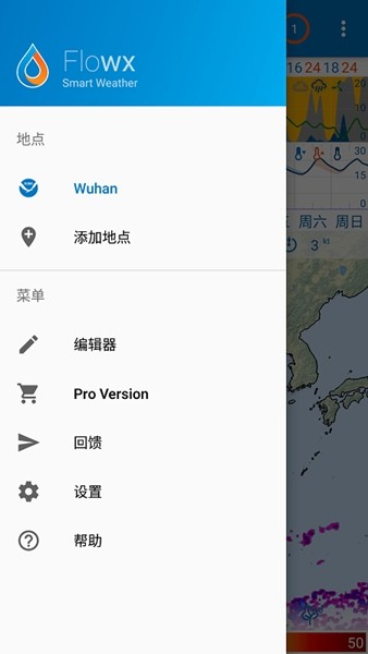 Flowx安卓版截图0