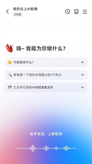 JVSClaw国内版截图2