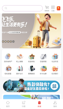 飞飞乐正版最新版截图2