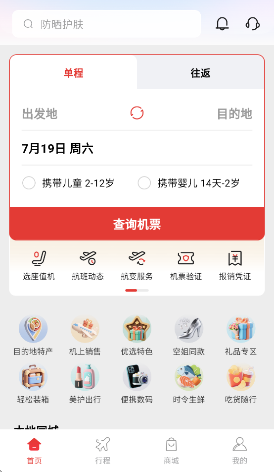 飞飞乐正版最新版截图3