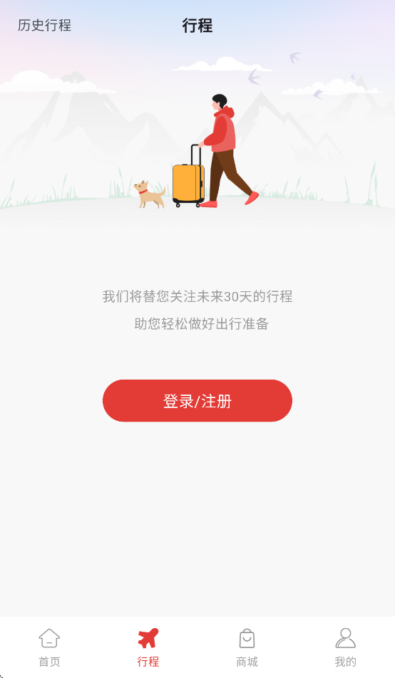 飞飞乐正版最新版截图4