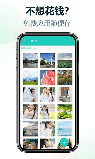 私享相册安卓版截图1