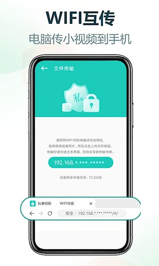 私享相册安卓版截图2