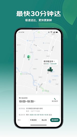 七鲜安卓版截图3