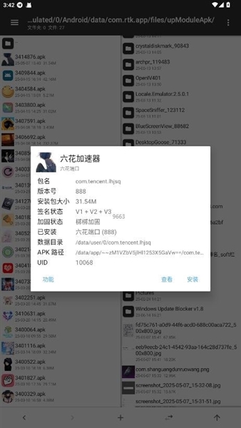 六花美化包直装免费版最新版截图1
