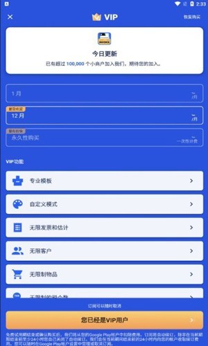 发票制作器最新版截图2
