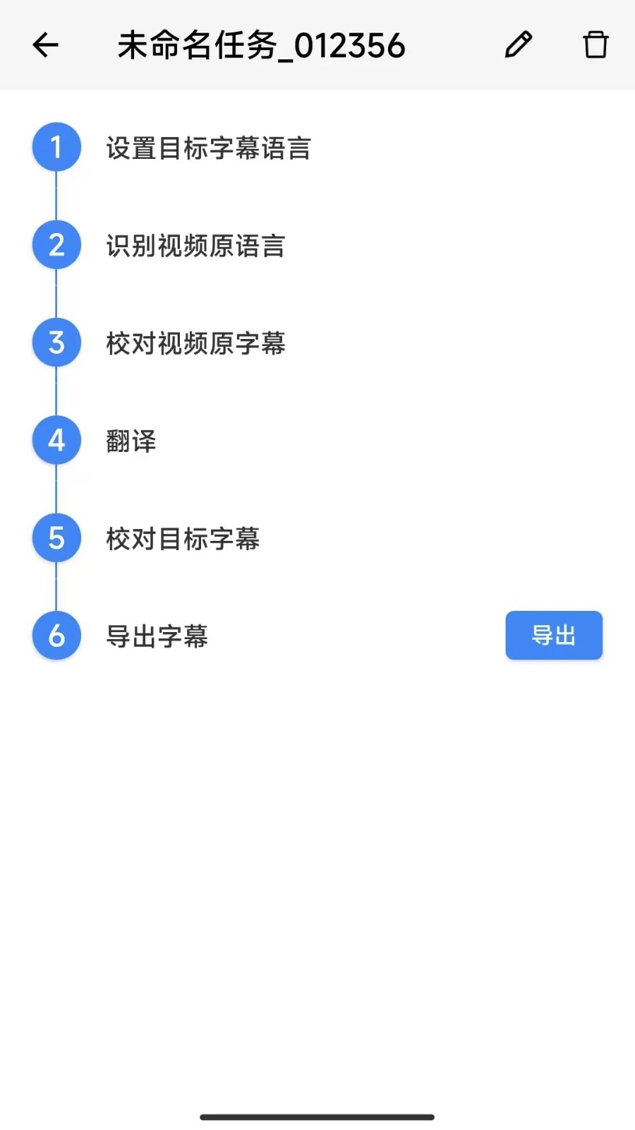 X字幕最新版截图0