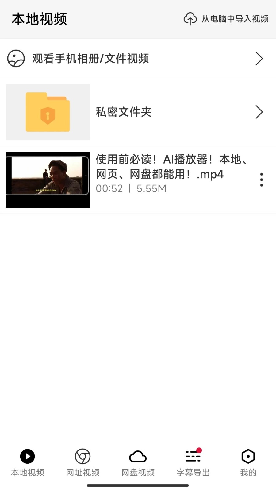 X字幕最新版截图3
