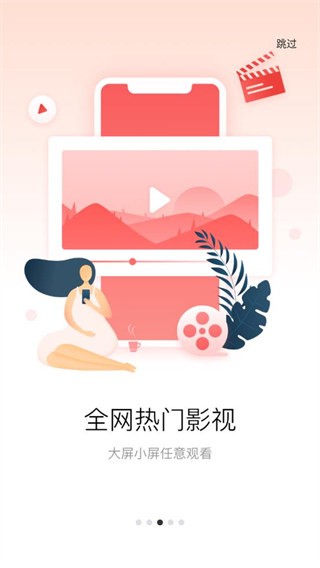多屏互动安卓版2