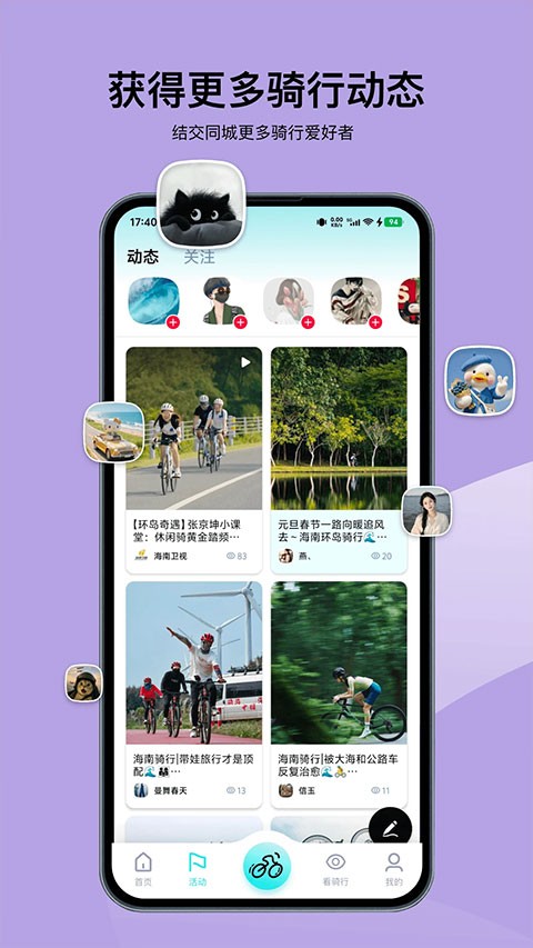 众骑竞技安卓版截图0