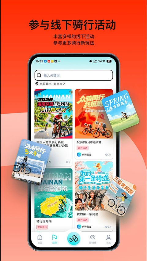 众骑竞技安卓版截图2
