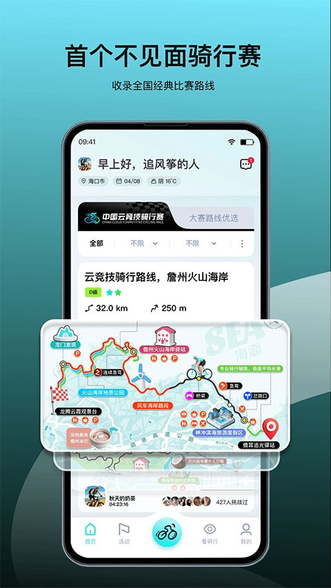 众骑竞技安卓版截图3