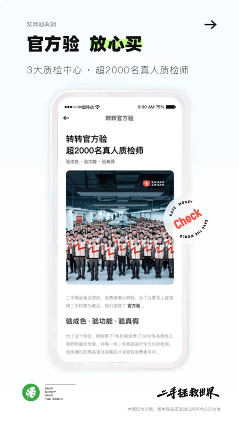 转转二手手机上门回收安卓版截图0