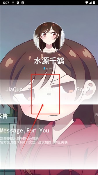 水原千鹤美化免费版3