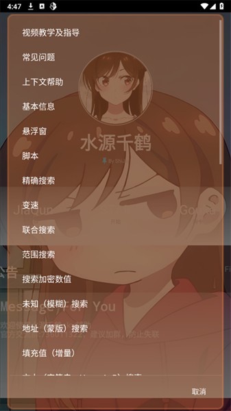 水原千鹤美化免费版1