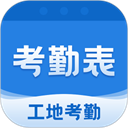 考勤表正版