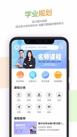 52高考正版截图1