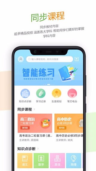 52高考正版截图2