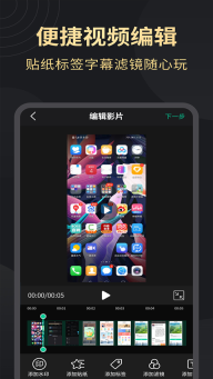超清录屏大师安卓版截图0
