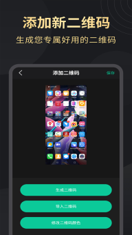 超清录屏大师安卓版截图3