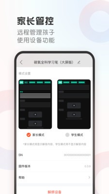 碳氧智能最新版截图1