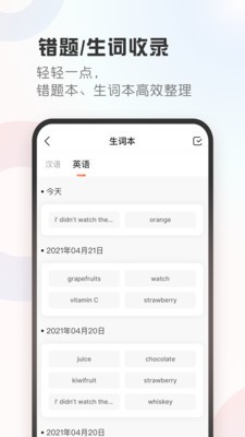 碳氧智能最新版截图0