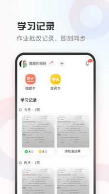 碳氧智能最新版截图2