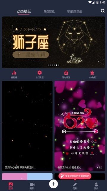 羞兔动态壁纸高清版2