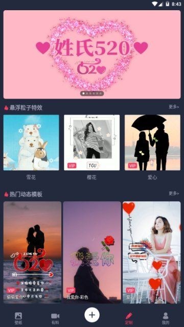 羞兔动态壁纸高清版4