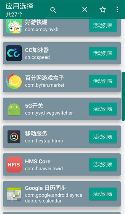 创建快捷方式免费版1