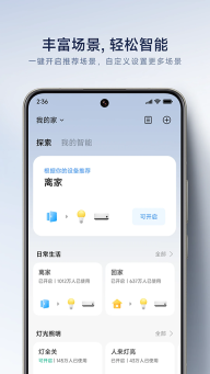 手机米家3