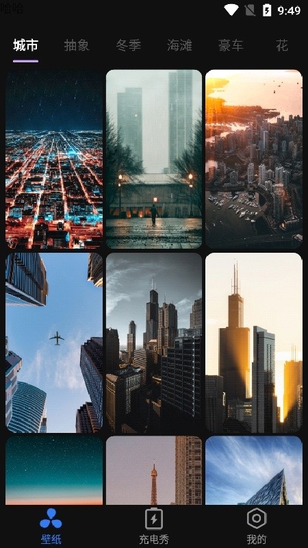 甜心桌面绿色版截图2