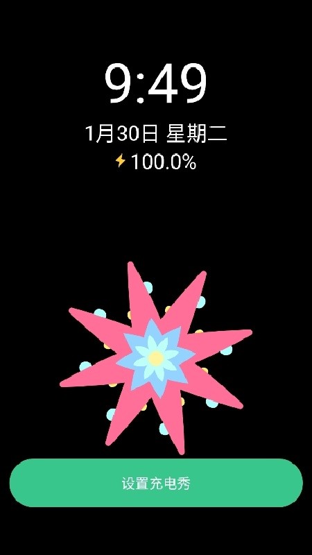甜心桌面绿色版截图3