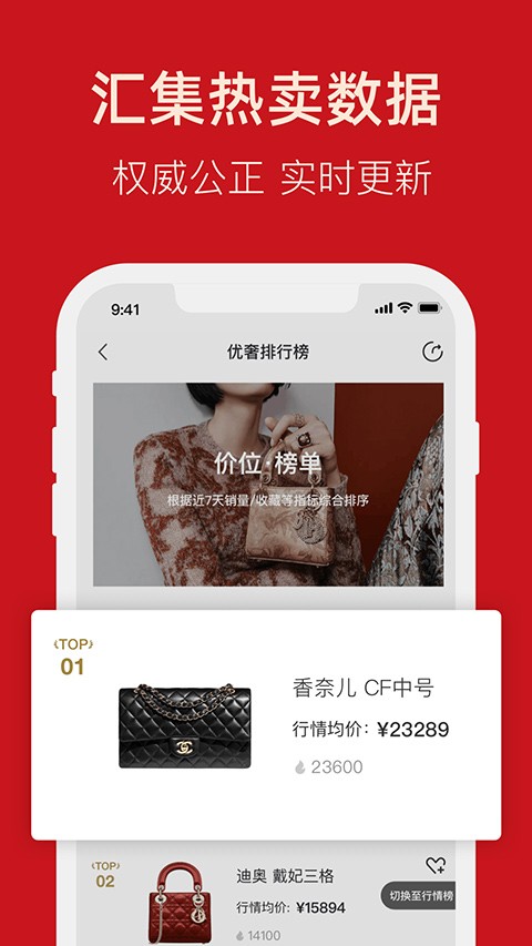 优奢易拍手机版2