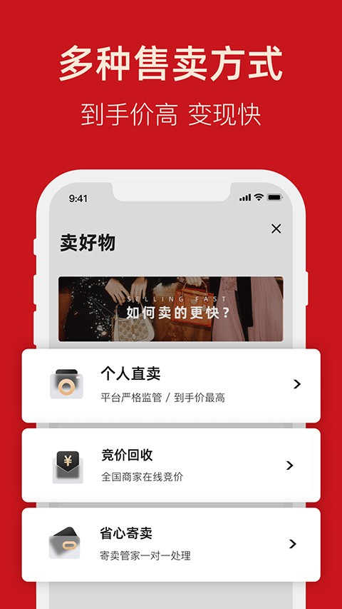 优奢易拍手机版3