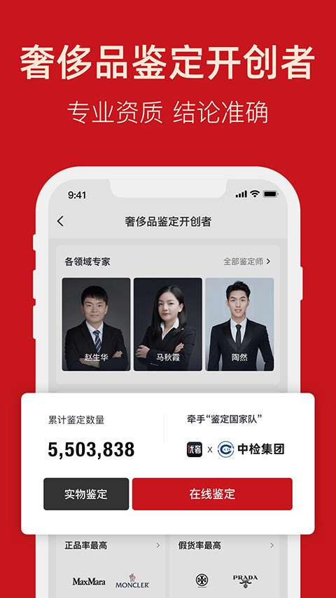 优奢易拍手机版4