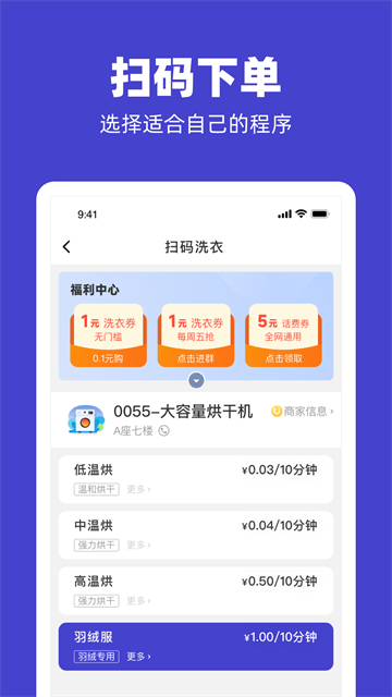 U净2