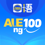 口语100安卓版