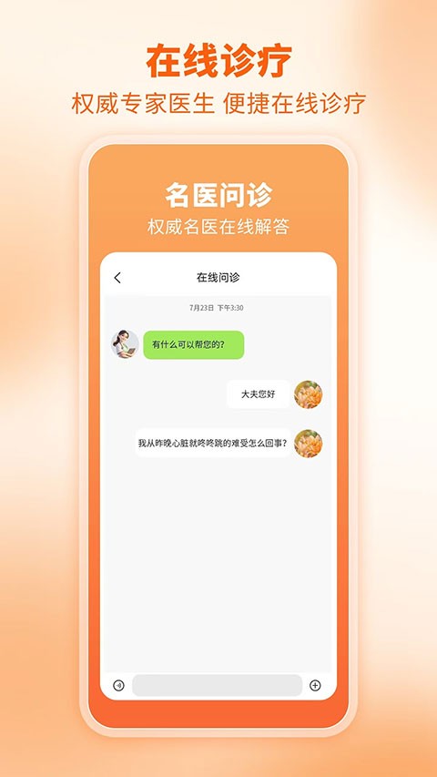 芳华未来最新版截图1