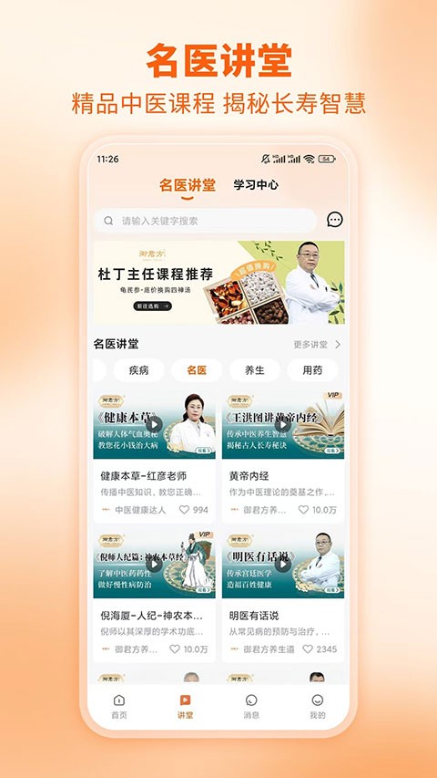 芳华未来最新版截图4