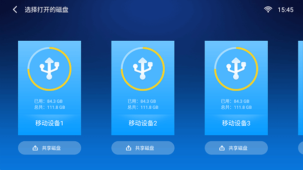 小白文件管理器安卓版截图0