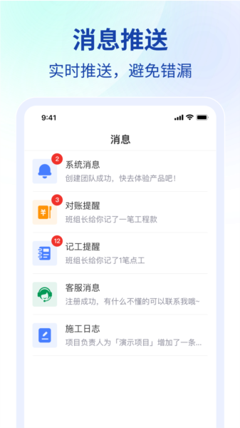 鱼泡工地记工正版3