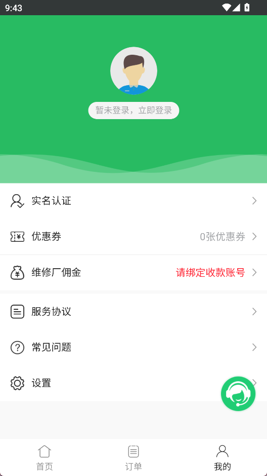立行租车安卓版最新版截图3