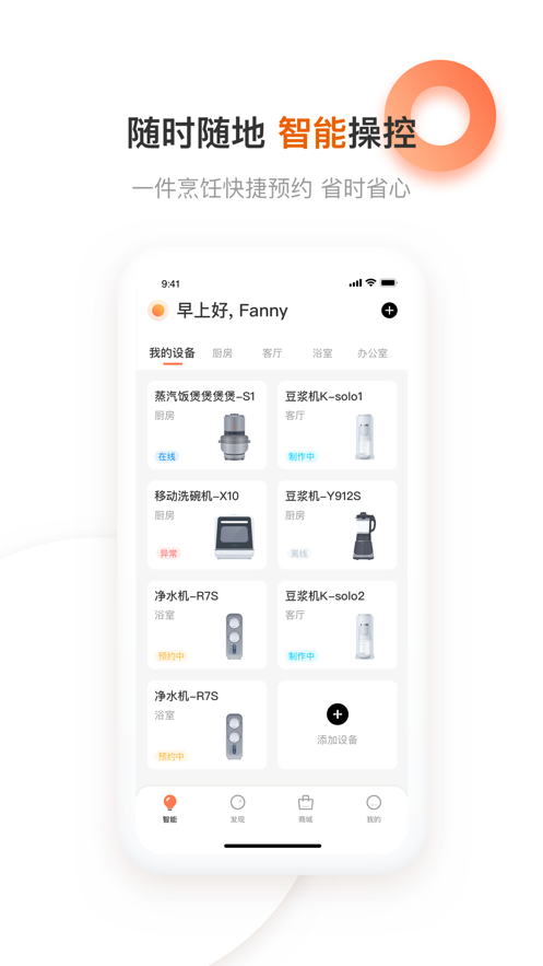 九阳爱下厨截图2