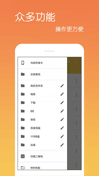 乐怀文件解压缩安卓版截图1