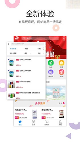 涂多多最新版截图3