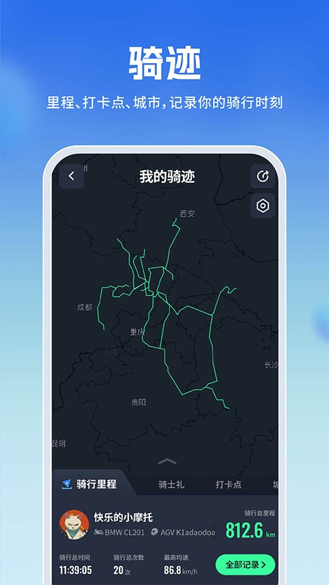 维迈通多多截图3