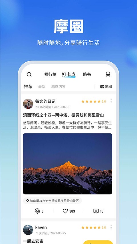维迈通多多截图0