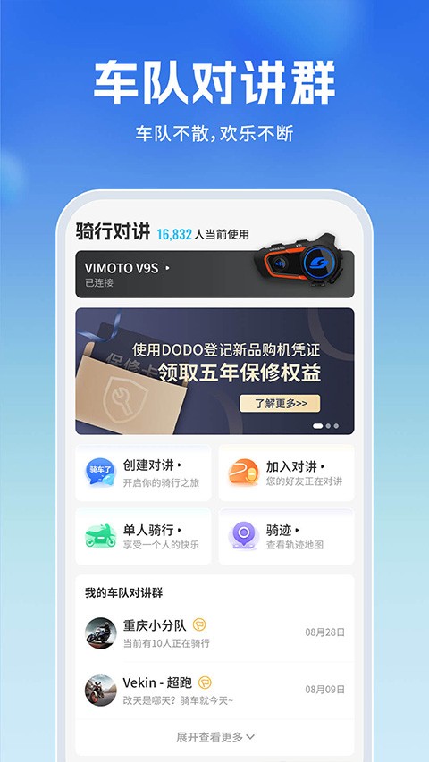 维迈通多多截图1