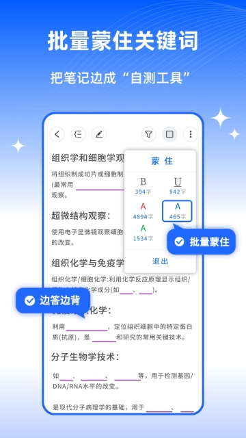四色笔记安卓版4